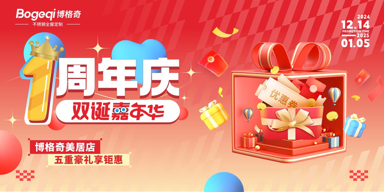 微信图片_20241212104120