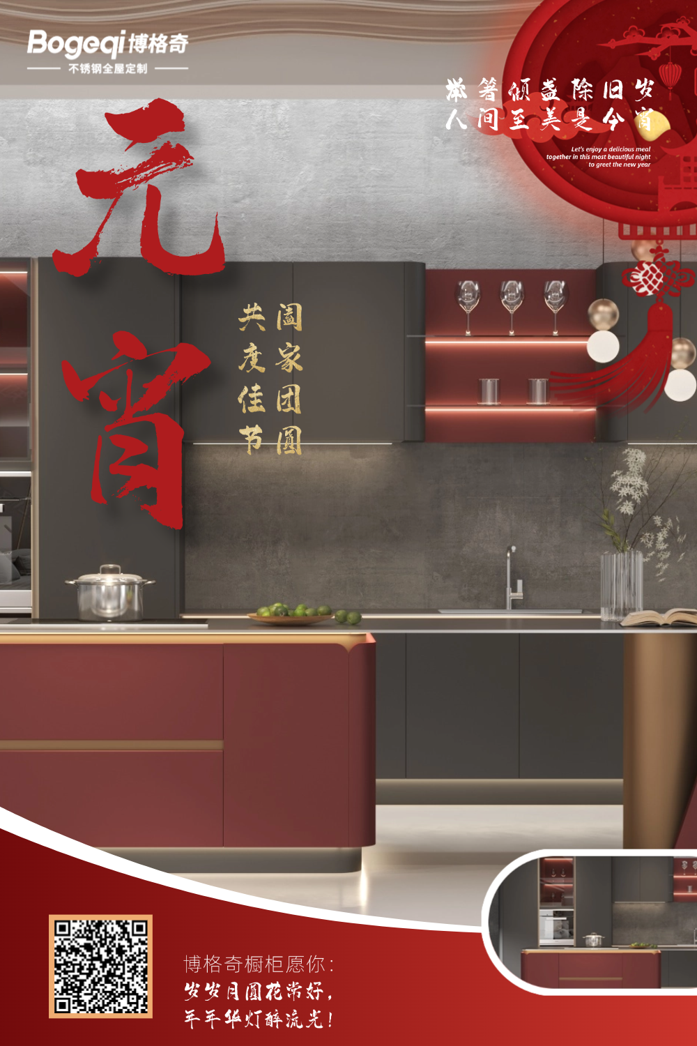 元宵节节日祝福趣味感拟人全屏竖版海报AIGC