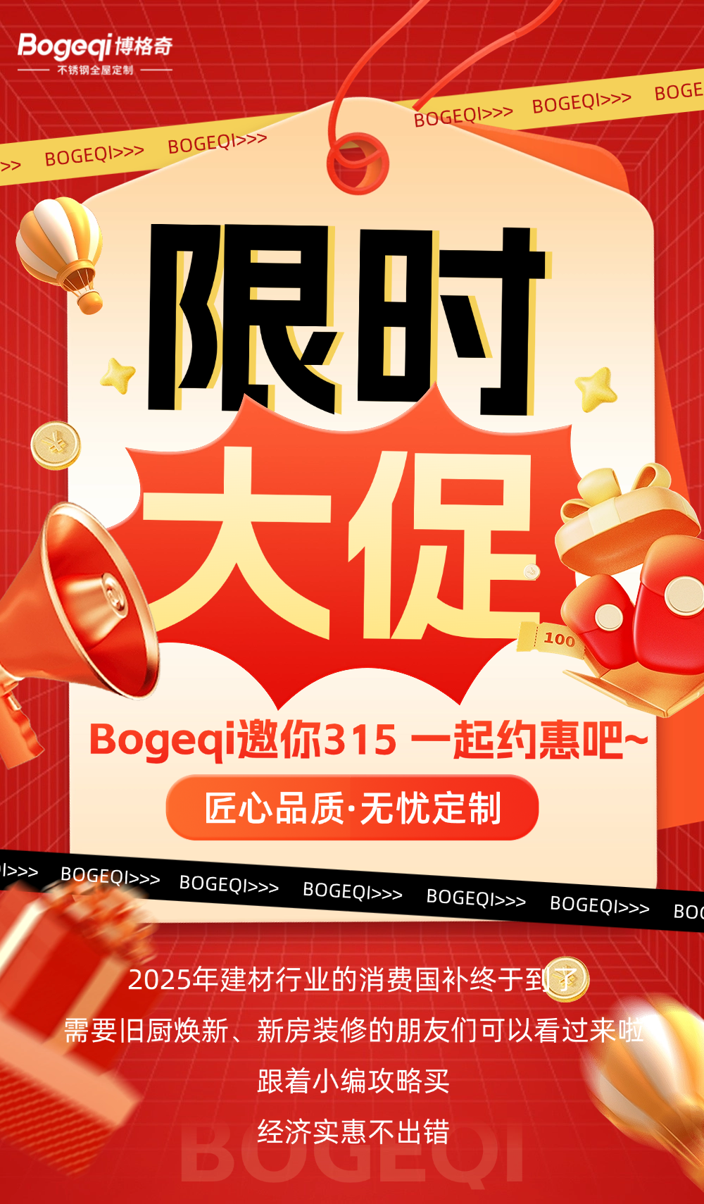 营销卖货宣传微信公众号文章长图 (1)