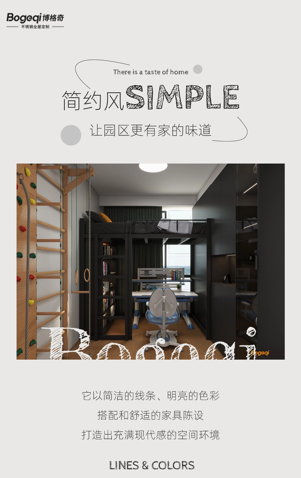 园区装修室内装修案例微信公众号文章长图